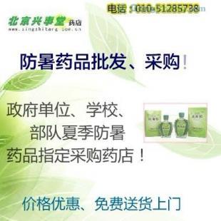 北京防暑藥品批發優惠 正規藥店送貨上門，價格最低